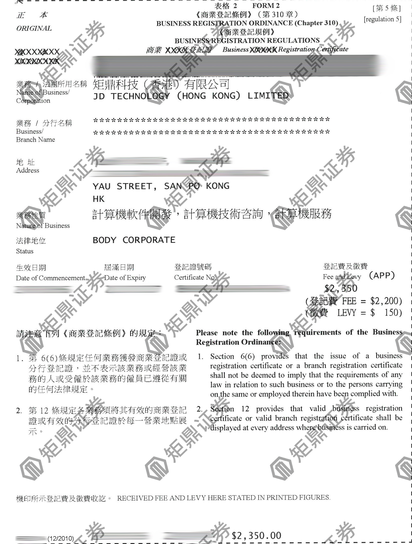 香港运营中心