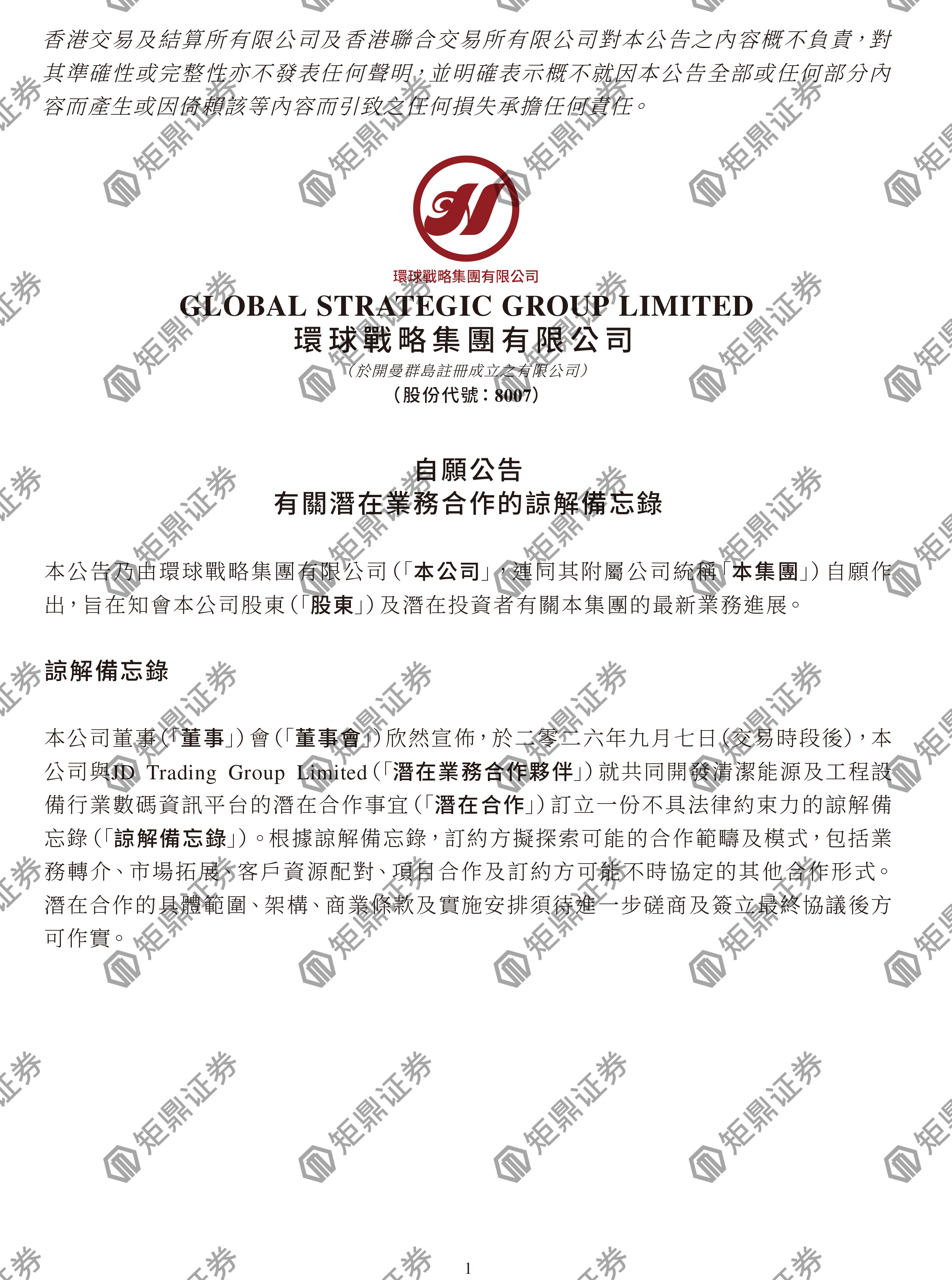 上市公司公告